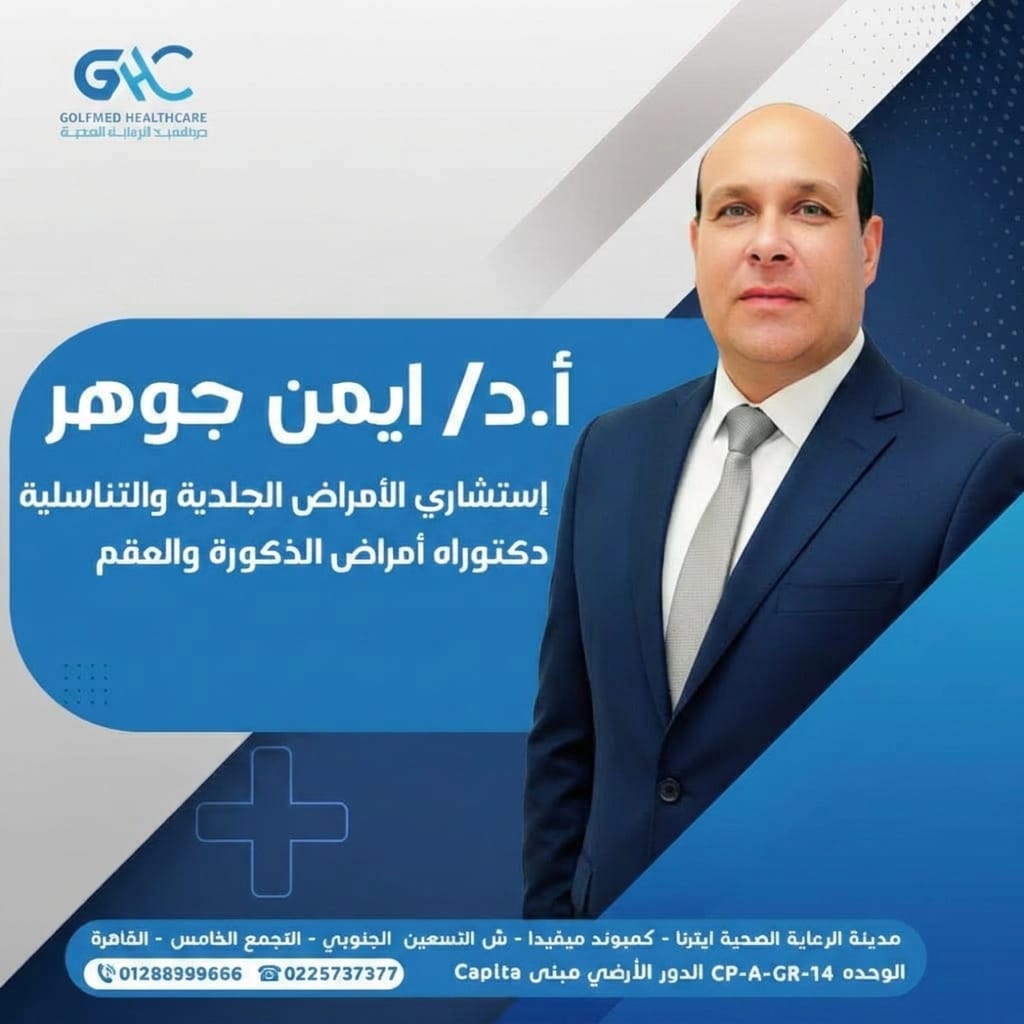Prof. Dr. Ayman Gawhar